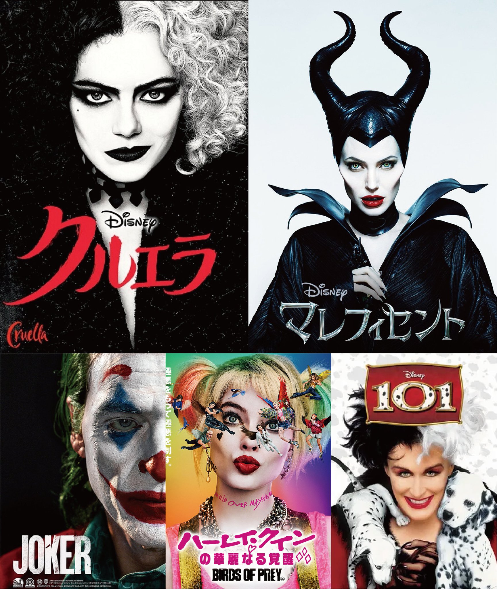 悪役の魅力を楽しむ：魅力的な悪役が主人公の映画3選『ジョーカー』ほか - Cinema-Dig